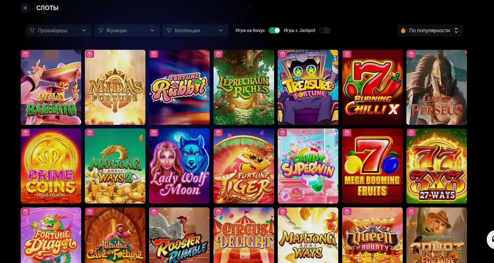 Бонусы и фриспины в казино Шанс