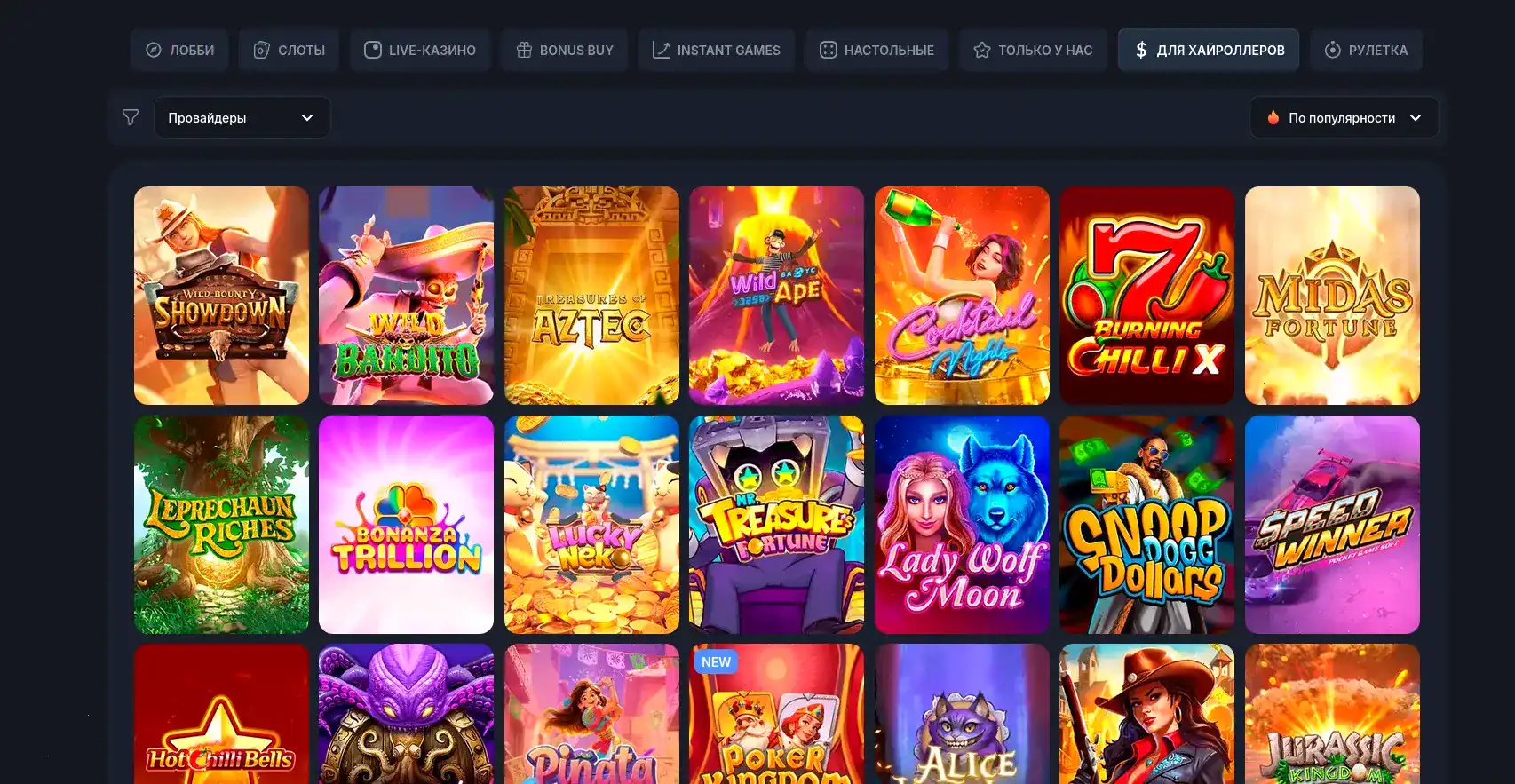 Процесс вывода выигрышей в Шанс